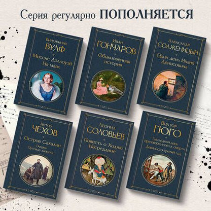 Фотография книги "Гончаров: Обыкновенная история"