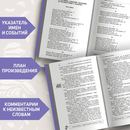 Фотография книги "Гончаров: Обломов"