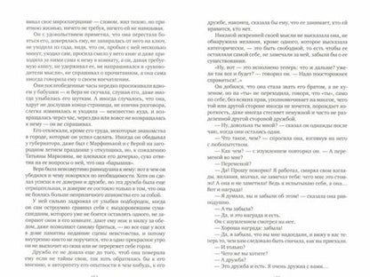 Фотография книги "Гончаров: Обрыв"