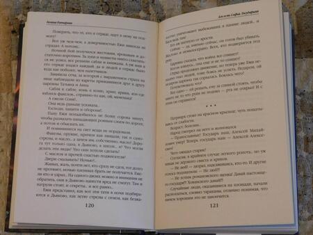 Фотография книги "Гончарова: Азъ есмь Софья. Государыня"