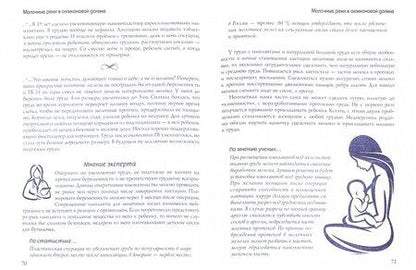 Фотография книги "Гончарова, Бражко: 9 месяцев счастья"
