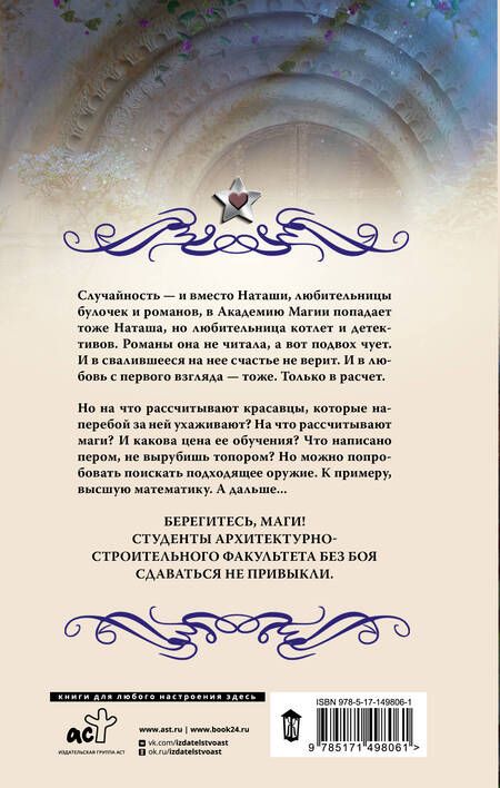 Фотография книги "Гончарова: Черное зеркало, белый алтарь"