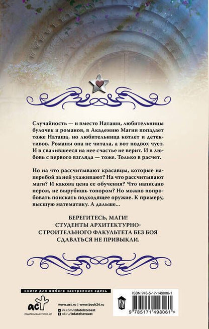 Фотография книги "Гончарова: Черное зеркало, белый алтарь"