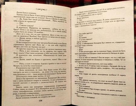 Фотография книги "Гончарова: Черное зеркало, белый алтарь"