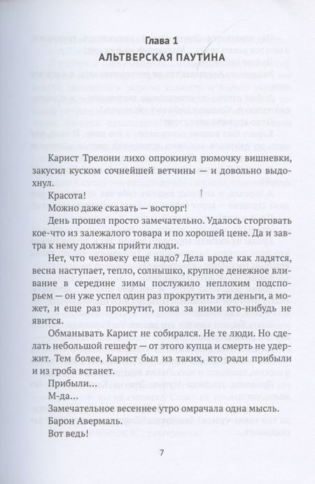 Фотография книги "Гончарова: Изнанка королевского дворца. Книга 4"