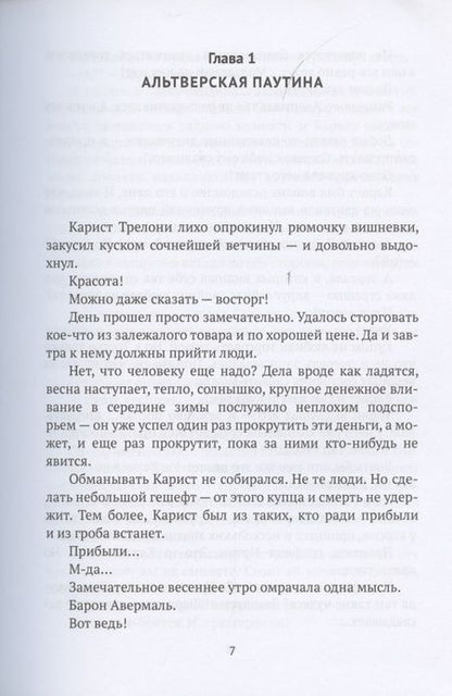 Фотография книги "Гончарова: Изнанка королевского дворца. Книга 4"