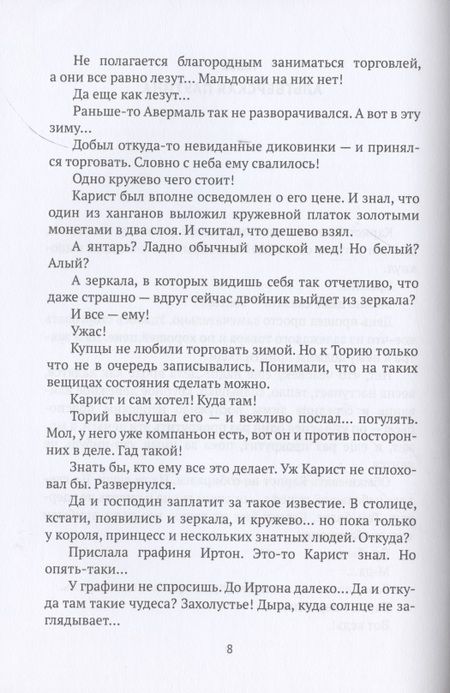 Фотография книги "Гончарова: Изнанка королевского дворца. Книга 4"
