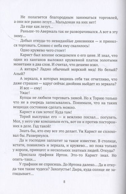 Фотография книги "Гончарова: Изнанка королевского дворца. Книга 4"