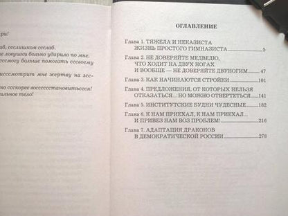 Фотография книги "Гончарова: Кольцо безумия"