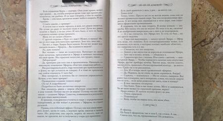 Фотография книги "Гончарова: Ой-ой-ой, домовой!"