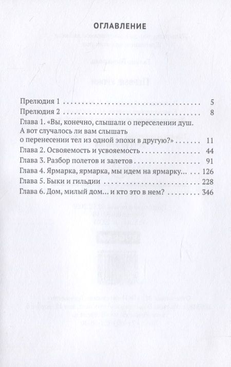 Фотография книги "Гончарова: Первые уроки. Книга 1"