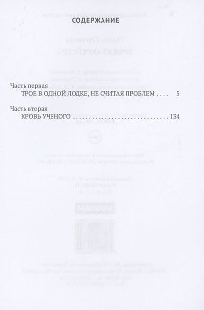Фотография книги "Гончарова: Проект "Крейсер". Дилогия.  Книга 1"