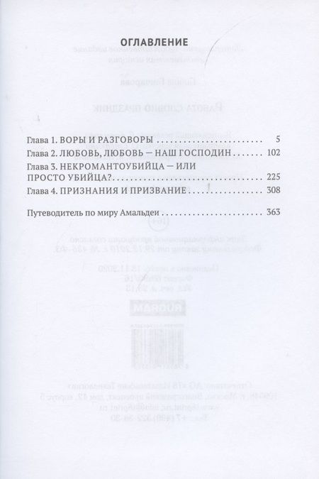 Фотография книги "Гончарова: Работа словно праздник. Книга 2"