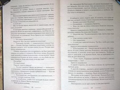 Фотография книги "Гончарова: Танго с призраком. Канженге"