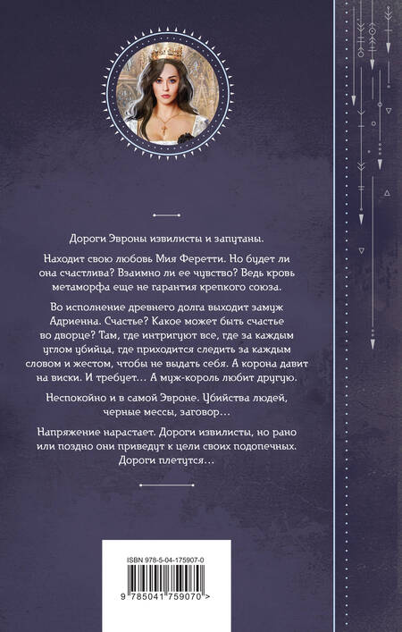 Фотография книги "Гончарова: Ветер и крылья. Развязанные узлы"