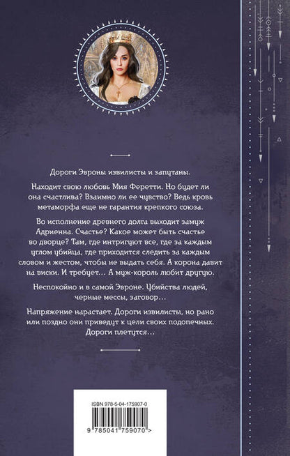 Фотография книги "Гончарова: Ветер и крылья. Развязанные узлы"