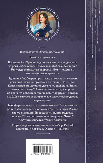 Фотография книги "Гончарова: Ветер и крылья. Старые дороги"