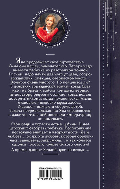 Фотография книги "Гончарова: Времена года. Белая весна"