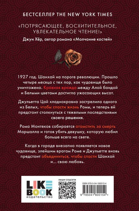 Фотография книги "Гонг: Наш неистовый конец"
