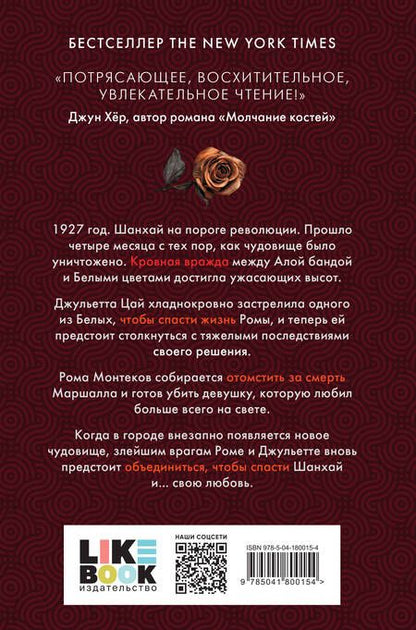 Фотография книги "Гонг: Наш неистовый конец"