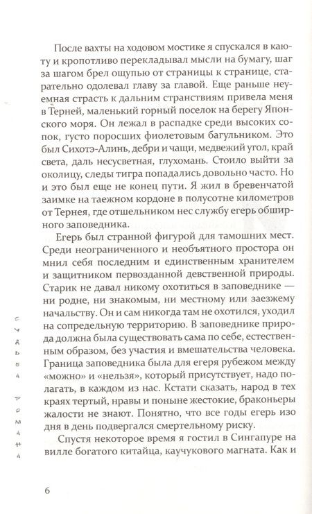 Фотография книги "Гоник: Небесный Ковш (Бэйдоу)"