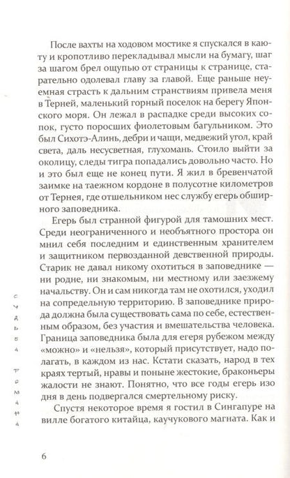 Фотография книги "Гоник: Небесный Ковш (Бэйдоу)"
