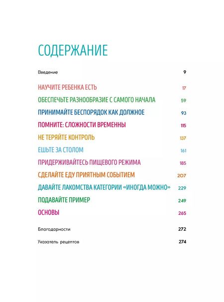 Фотография книги "Гонт, Битон, Бакл: Мечта маленького гурмана. Полезные вкусняшки для детей от 6 месяцев до 6 лет"