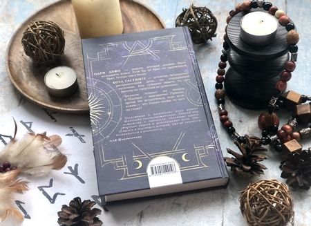 Фотография книги "Гор: Ковен озера Шамплейн"