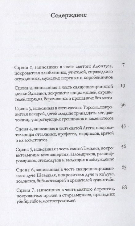 Фотография книги "Горалик: Холодная вода Венисаны"