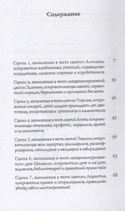Фотография книги "Горалик: Холодная вода Венисаны"