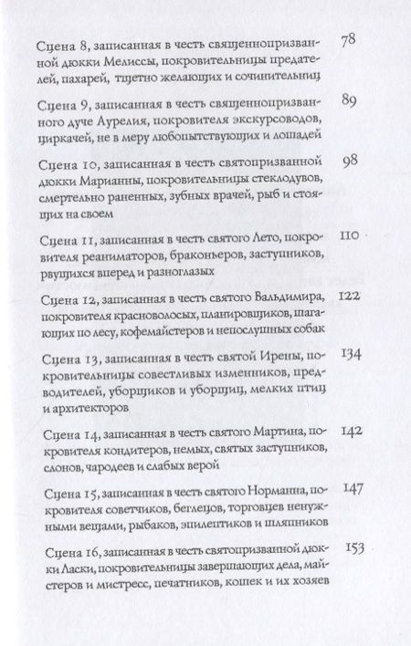 Фотография книги "Горалик: Холодная вода Венисаны"
