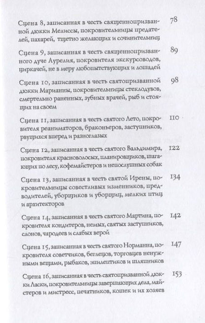 Фотография книги "Горалик: Холодная вода Венисаны"