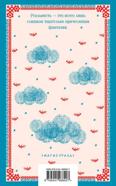 Фотография книги "Горан Петрович: Атлас, составленный небом"