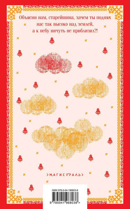 Фотография книги "Горан Петрович: Осада церкви Святого Спаса"