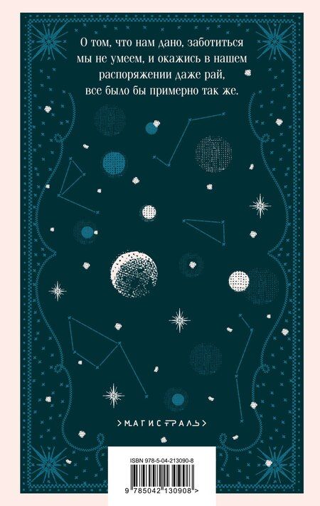 Фотография книги "Горан Петрович: Под осыпающимся потолком"