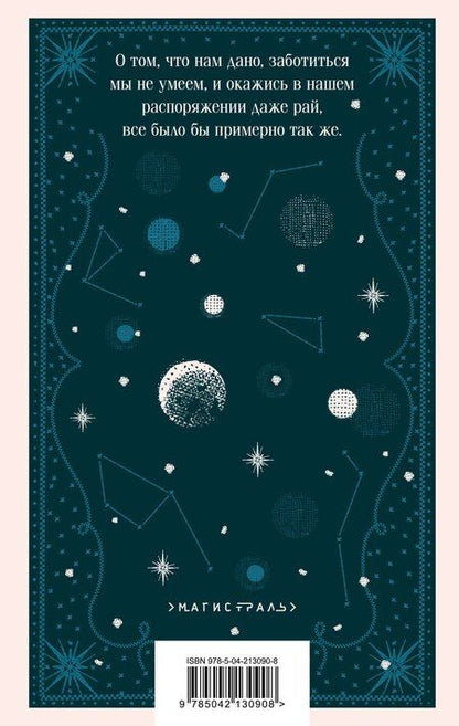 Фотография книги "Горан Петрович: Под осыпающимся потолком"