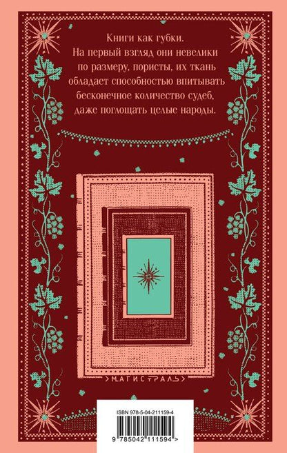 Фотография книги "Горан Петрович: Сеансы одновременного чтения"
