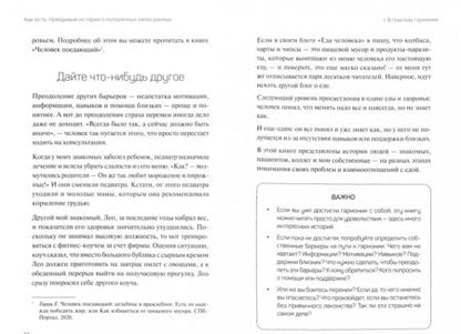 Фотография книги "Горац: Как есть. Правдивые истории о потерянных килограммах"