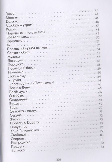 Фотография книги "Горбатова: Да не иссякнет свет любви!"