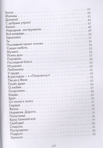 Фотография книги "Горбатова: Да не иссякнет свет любви!"
