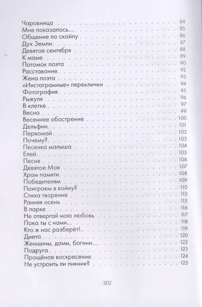 Фотография книги "Горбатова: Да не иссякнет свет любви!"