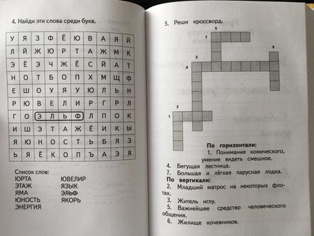 Фотография книги "Горбатова, Лабутина: Русский язык. Тренажер по чтению и письму. Слоги, слова, предложения"