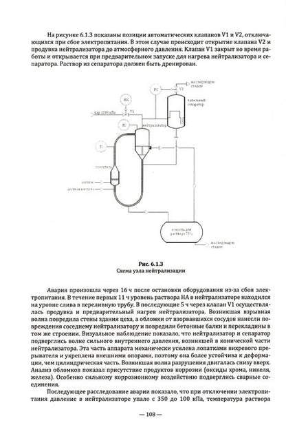 Фотография книги "Горбовский, Казаков: Технология неорганических веществ. Минеральные удобрения и соли. Учебное пособие"