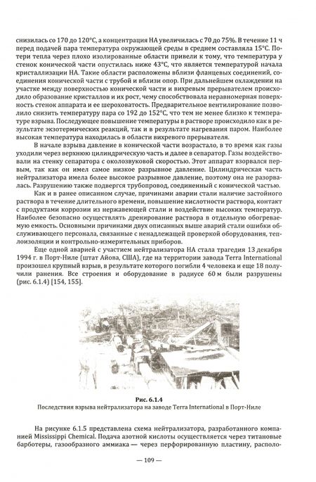 Фотография книги "Горбовский, Казаков: Технология неорганических веществ. Минеральные удобрения и соли. Учебное пособие"