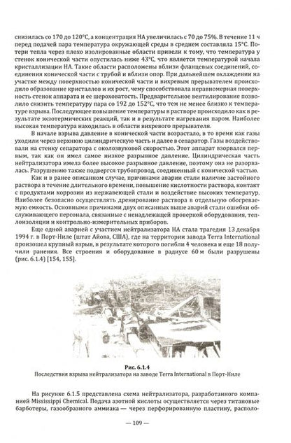 Фотография книги "Горбовский, Казаков: Технология неорганических веществ. Минеральные удобрения и соли. Учебное пособие"