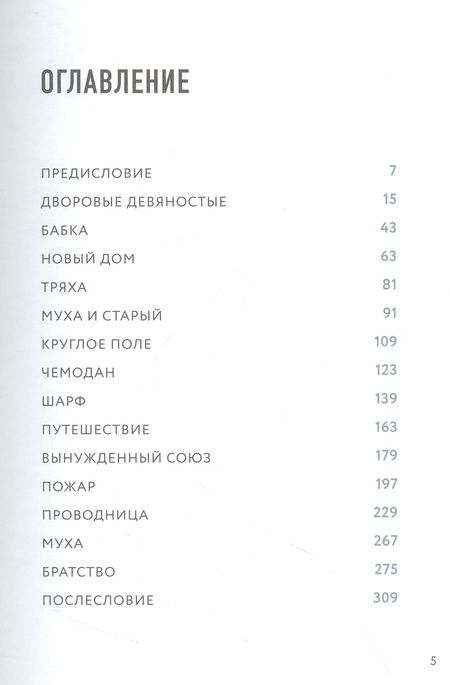 Фотография книги "Горбунов: Здравствуйте, а Коля выйдет?  Роман о приключениях и любви в эпоху больших перемен"