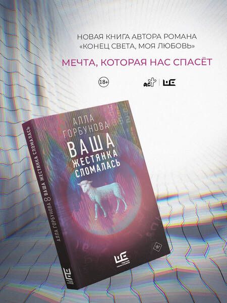 Фотография книги "Горбунова: Ваша жестянка сломалась"