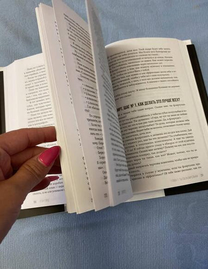 Фотография книги "Горд: LOVE-леди. Искусство отличаться от других женщин"