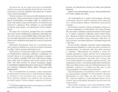 Фотография книги "Гордер: Апельсиновая Девушка"