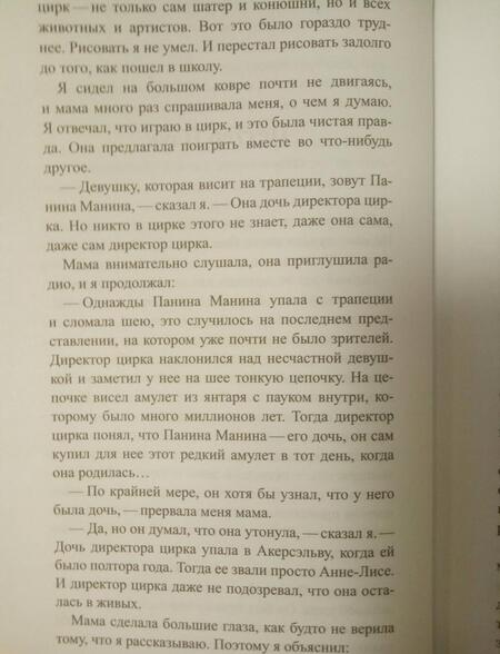 Фотография книги "Гордер: Время паука"